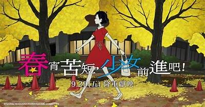 《少女椿》电影在线免费播放，探索青春与成长的奇幻之旅。