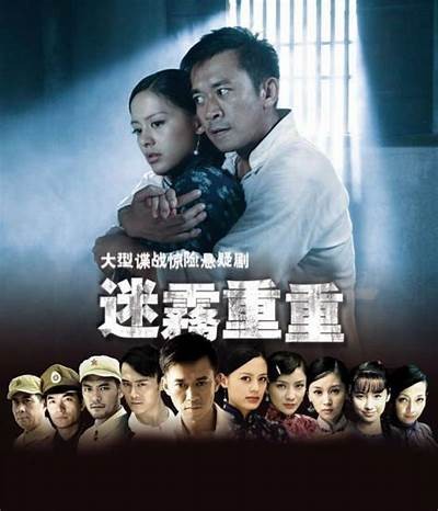 迷雾重重的剧情，揭开悬疑背后的惊人真相与人性考验。