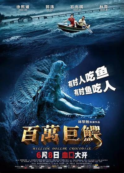 "在线观看《百万巨鳄》电影，无需付费，畅享精彩巨制！"