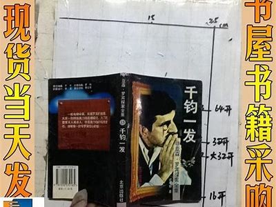 《千钧一发》电影完整版在线观看，尽享紧张刺激的剧情体验！