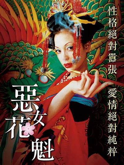 《花魁》电影在线免费观看，带你领略古代风情与爱情故事的精彩旅程