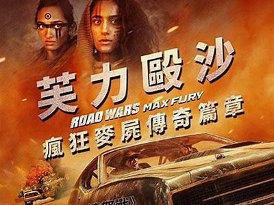 《狂暴之路》完整版在线观看，享受无删减免费观影体验！