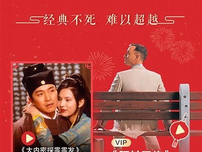 免费观看电影的合法途径与资源分享指南