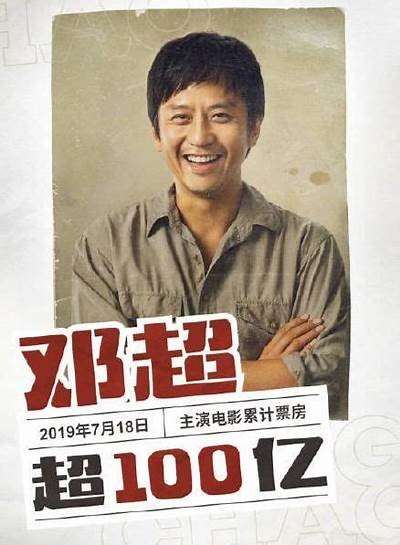 邓超主演的电影免费观看渠道推荐与观看指南